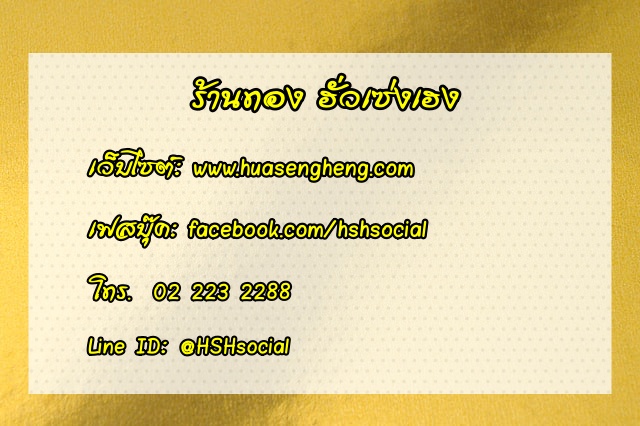 ซื้อ-ขายทอง ร้านไหนดี ค่ากำเหน็จถูก