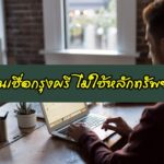 สินเชื่อกรุงศรี ไม่มีหลักทรัพย์ 2563