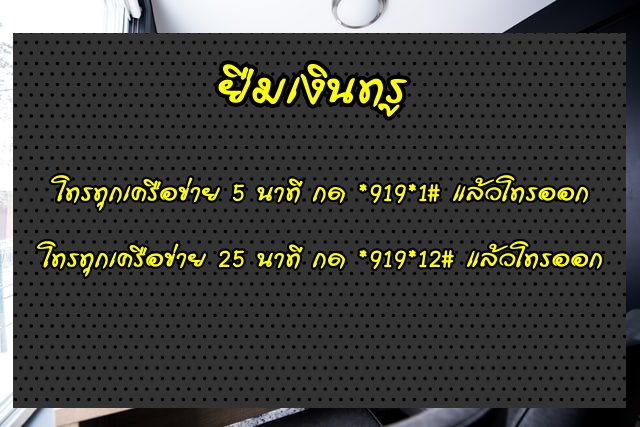 หาเงินด่วนได้จากที่ไหน ช่องทางหาเงินด่วน 