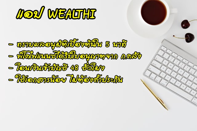 10 แอปยืมตัง ได้จริง 2566 ยืมเงิน 1000 - 5000 ด่วน 2023