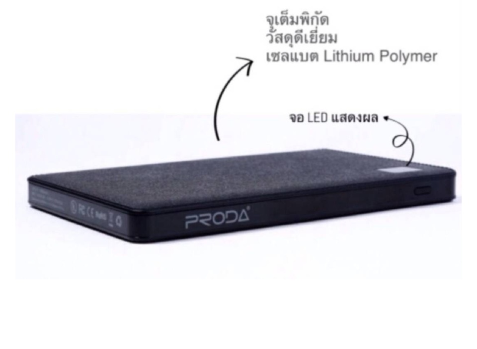 Power Bank ราคาถูก (ไม่เกิน 500 บาท) รุ่น/ยี่ห้อไหนดี 2023