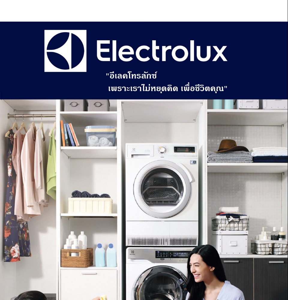 เครื่องซักผ้า electrolux รุ่นไหนดี 2020 เครื่องซักผ้า electrolux ฝาหน้า EWF7525DGWA