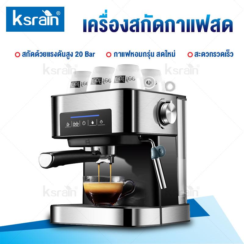 เครื่องทำกาแฟสด ราคาถูก ยี่ห้อไหนดี 2023