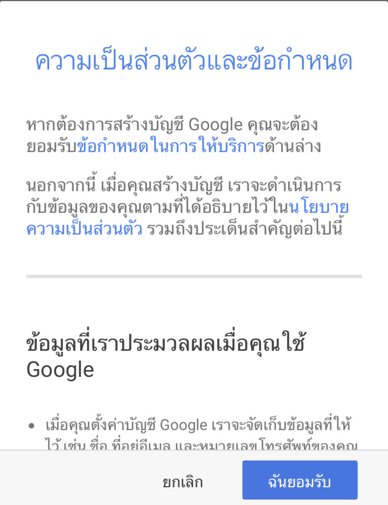 สมัคร gmail ให้ลูก แฟน คนอื่น 2023