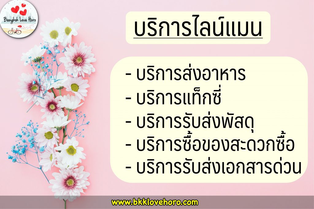 ขับ line man ดีไหม สมัครไลน์แมน ส่งอาหาร 2566