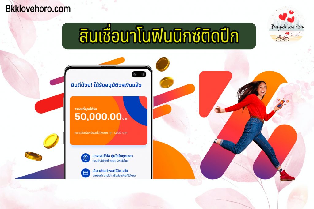 สินเชื่อส่วนบุคคลเงินเดือน 10000 บาท 2565