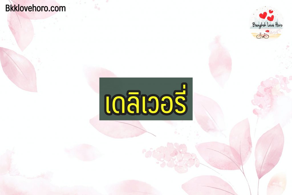 หาเงินรายวัน 2022