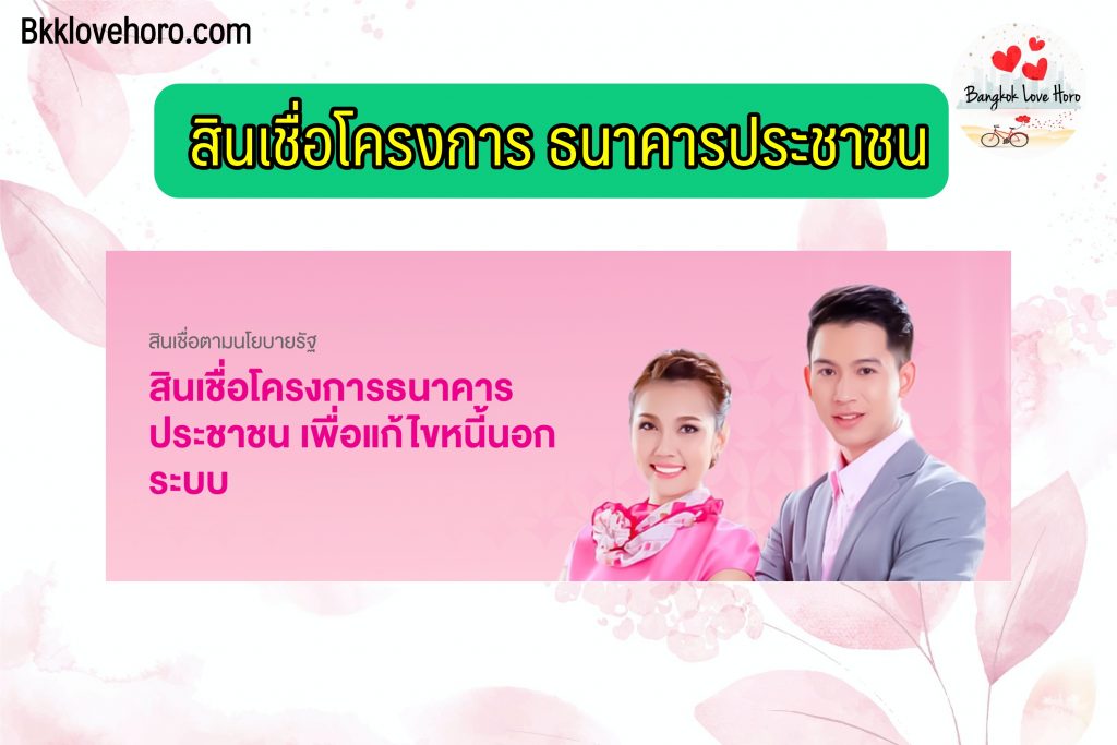 รีไฟแนนซ์บัตรเครดิต ออมสิน 2565 ออมสิน จัดให้