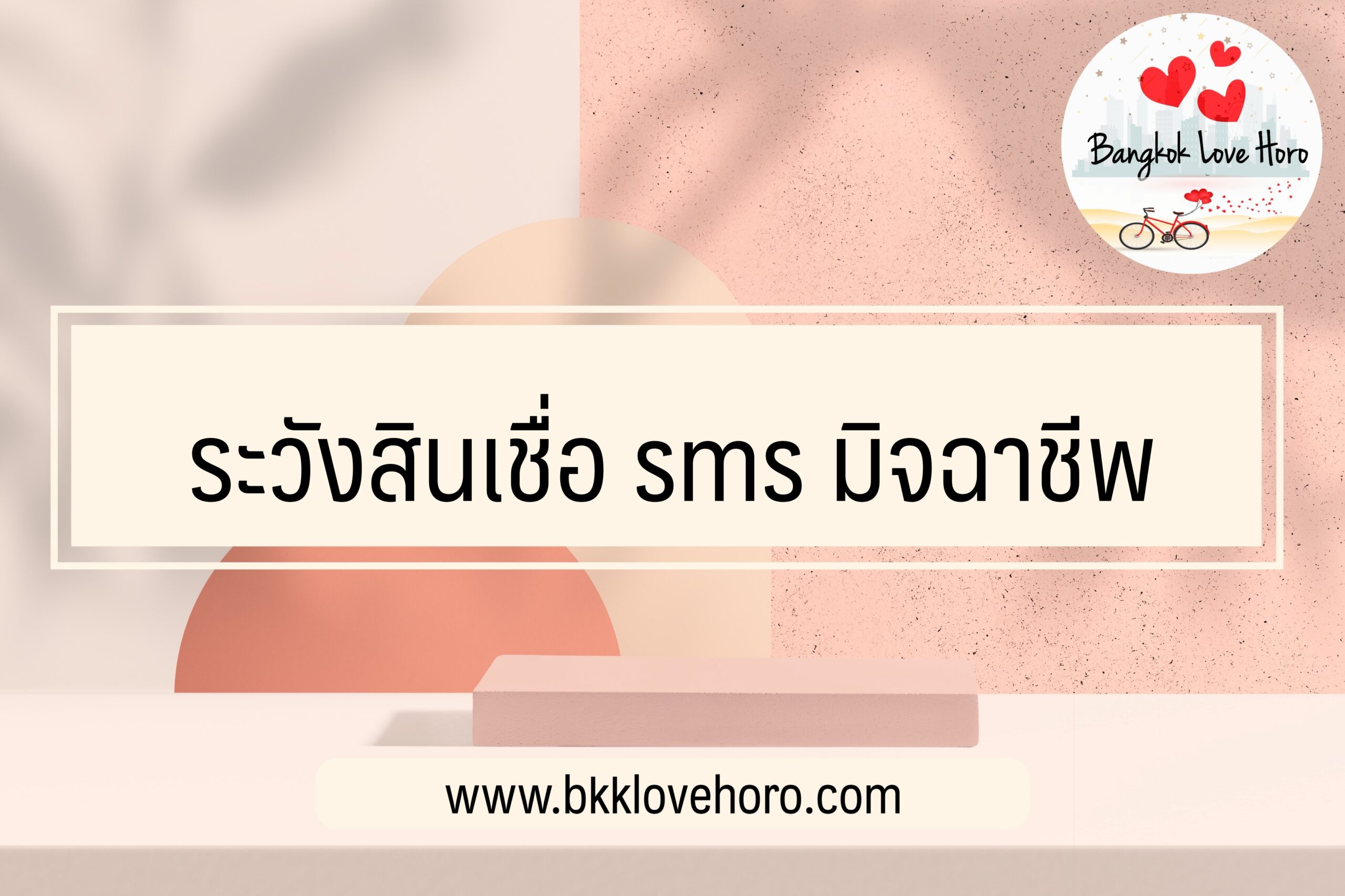 มีใครได้รับ sms ออมสิน บ้าง ระวังกลโกงใหม่มิจฉาชีพหลอกให้กู้เงิน