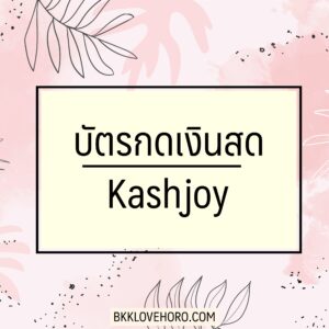 Kashjoy Easy Card