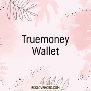 เล่นเกมได้เงิน เข้าวอเลท2023 ฟรี truemoney wallet