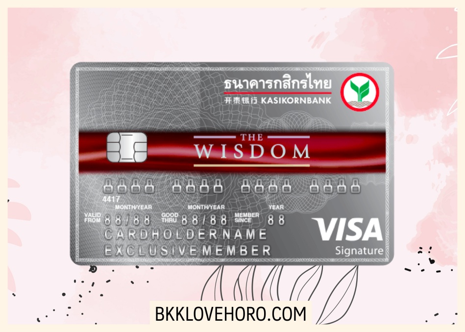 บัตรเครดิตระดับสูง 2023 กสิกรไทย : เดอะวิสดอม