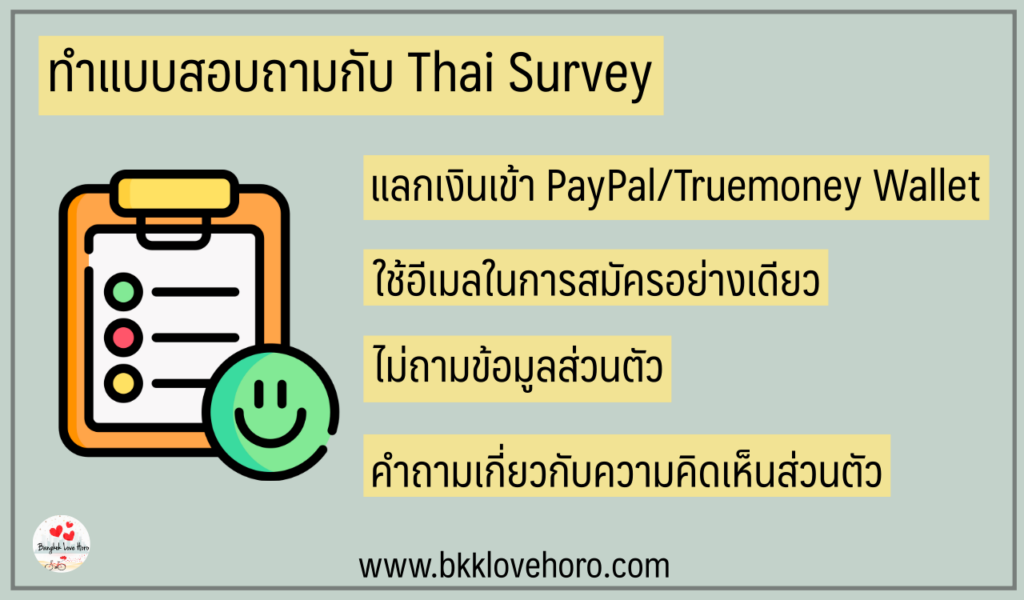 แจกเงินฟรี แบบถูกกฎหมาย โอนเข้า Paypal/wallet 2023