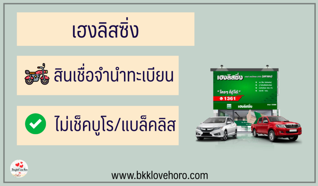 เงินด่วน 10 นาทีโอนเข้าบัญชี ประจำเดือนตุลาคม 2566