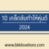 ขายบ้านด่วนร้อนเงิน แนะนำ 5 เว็บลงประกาศขายบ้านด่วน