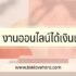 250 แคปชั่นอังกฤษ สำหรับตั้ง Status เจ๋งๆ 2024