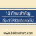 5 สินเชื่ออนุมัติไว ยืมเงินด่วนฉุกเฉิน 5000 บาท 2024