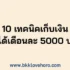 100 แคปชั่นอกหัก ภาษาอังกฤษ