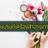 30 ประโยคเด็ด ภาษาอังกฤษ สั้นๆ 2024
