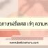 50 คำคมเตือนใจ คติธรรมสอนใจ ปล่อยวางทุกข์