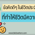 50 แคปชั่นล่าสุด 2024 เฉียบคม เรียกยอดไลค์ IG และ TikTok
