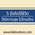 แชร์วิธีสมัครอีเมล์ Gmail ให้ลูกแบบง่ายๆ ใน 5 นาที 2024