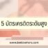 สุนัขส่งเสียงรบกวน วิธีแก้หมาเห่าหอน
