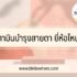 เปิดร้านทุกอย่าง 20 บาท ลงทุนเท่าไหร่ 2022