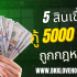 สินเชื่อส่วนบุคคลเมืองไทยแคปปิตอล มีอะไรบ้าง 2568