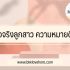 30 คำพระสอน เตือนสติ ความหมายดีๆ 2566