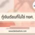50 แคปชั่นทำงาน บ่นงาน ฮาๆ เฉียบๆ ภาษาอังกฤษ