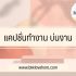 กู้เงินเรียนที่ไม่ใช่ กยศ. สินเชื่อเพื่อการศึกษา มีอะไรน่าสนใจบ้าง 2567
