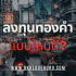 100 คำคมเฉียบๆ กวนๆ 2568