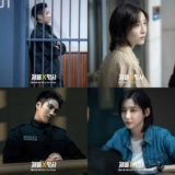 Flex X Cop (2024) ซีรี่ย์เกาหลี นักแสดง เรื่องย่อ ดูทางไหนได้บ้าง