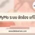 WiFi Calling Dtac คืออะไร เปิดใช้งานยังไง เสียเงินไหม (อัพเดต 2565)