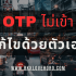 ยืมเงินด่วน 300 ได้ตอนนี้ 2025