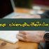 ยืมเงิน 5000 ด่วน ฟินนิกซ์ (FINNIX) แอปยืมเงินด่วนได้จริง