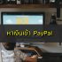 ต้องการเงิน 2000/5000/10000 ด่วน ยืมเงินกับ WEALTHI