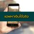 ยืมเงินฉุกเฉิน 5000 ด่วน 2023