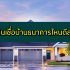ทำบัตรทองที่ไหน สมัครบัตรทองออนไลน์ 2567 ใช้เอกสารอะไรบ้าง