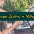 10 แทรมโพลีน ยี่ห้อไหนดี 2022