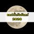 สินเชื่อ your loan ไม่มีสลิปเงินเดือน 2565 สินเชื่อปรับได้ตามใจคุณ SCB