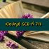 www.pwa.co.th คืนเงินประกันน้ำประปา วิธีลงทะเบียนใน 5 นาที