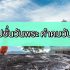 4 แอพยืมเงิน 2024