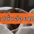 เติมเงิน G Wallet กสิกร/ ออมสิน/ ไทยพาณิชย์ 2565