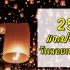 ซื้อบ้านผ่อนกับโครงการ กรุงเทพ 2567