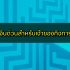 เงินด่วนออนไลน์ใช้บัตรประชาชนใบเดียว 2564 กู้เงินด่วนได้จริง 2021
