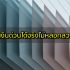 ผ่อนรถ 1 ปี รีไฟแนนซ์ ได้ไหม มีสินเชื่อรถแลกเงินที่ไหนบ้าง