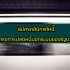 ตรวจอัลไซเมอร์ โรงพยาบาลไหนดี 2567