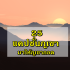 แนะนำ สินเชื่อให้ยืมเงิน 2000 บาท ในปี 2567